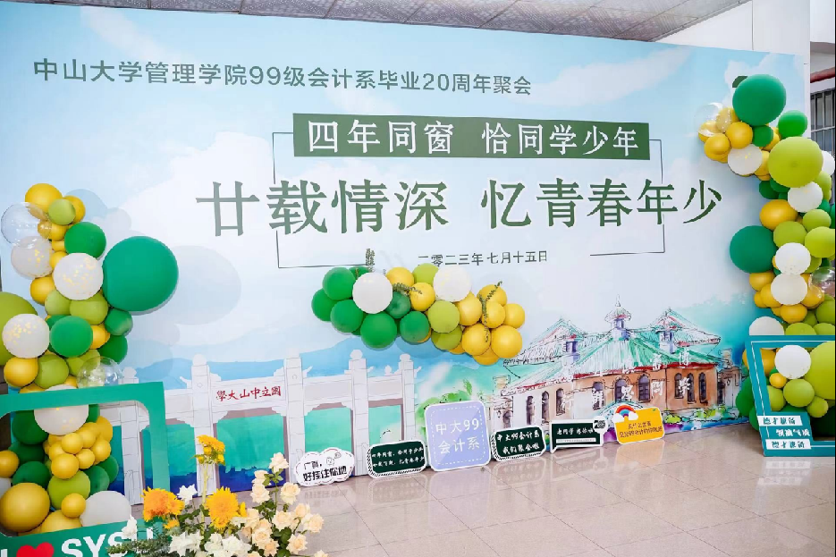 P014聚会活动留影区