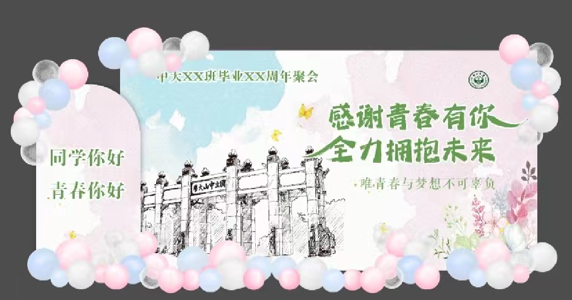 P031聚会活动留影区