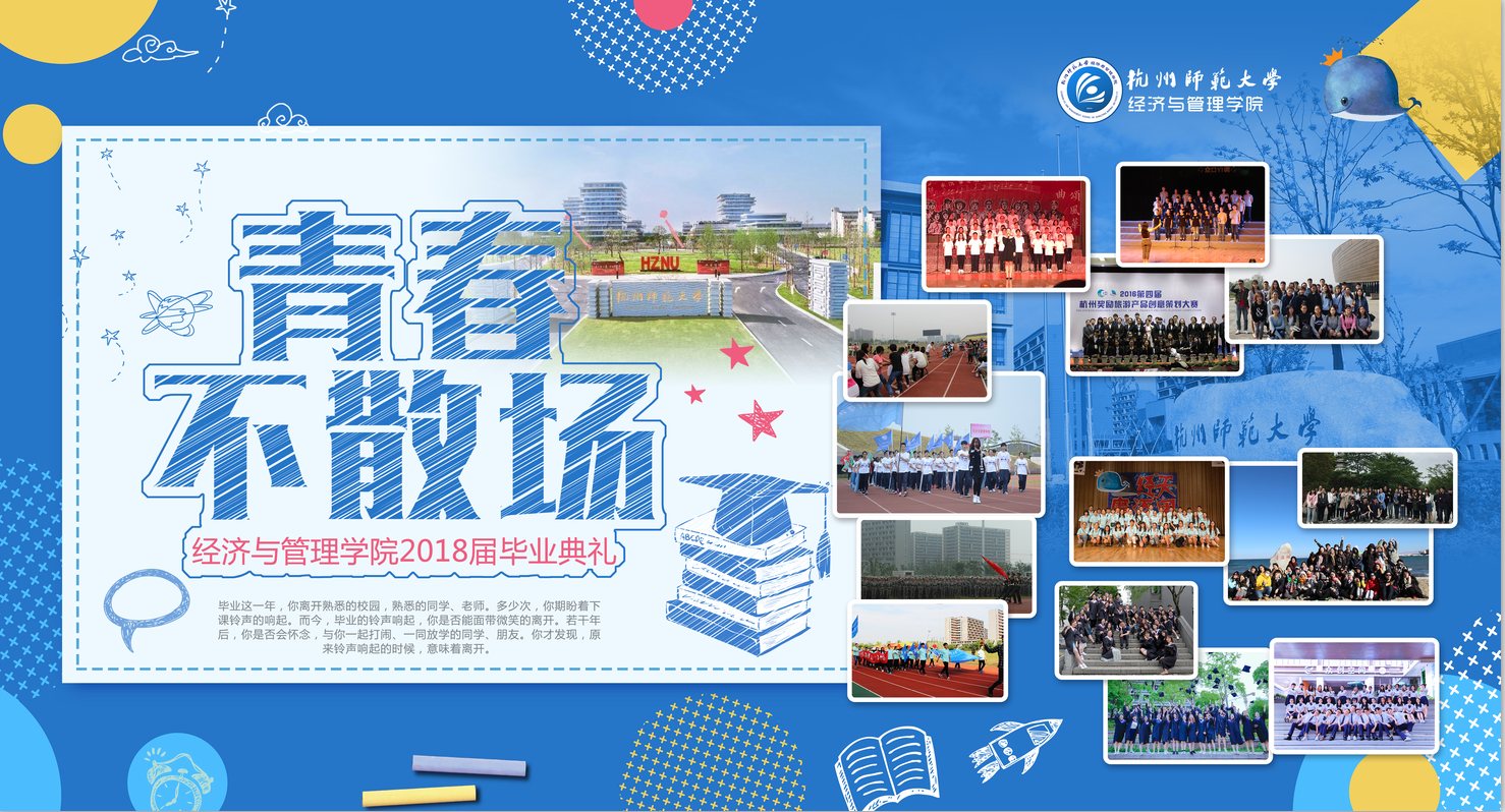 T055同学会活动主视觉