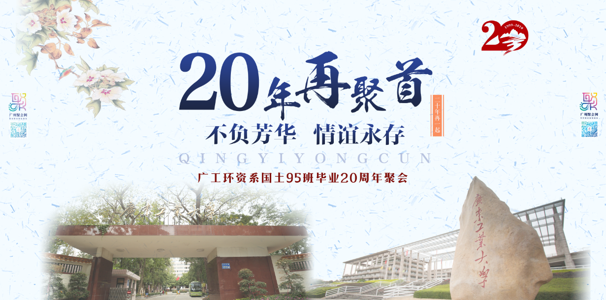 T056同学会活动主视觉