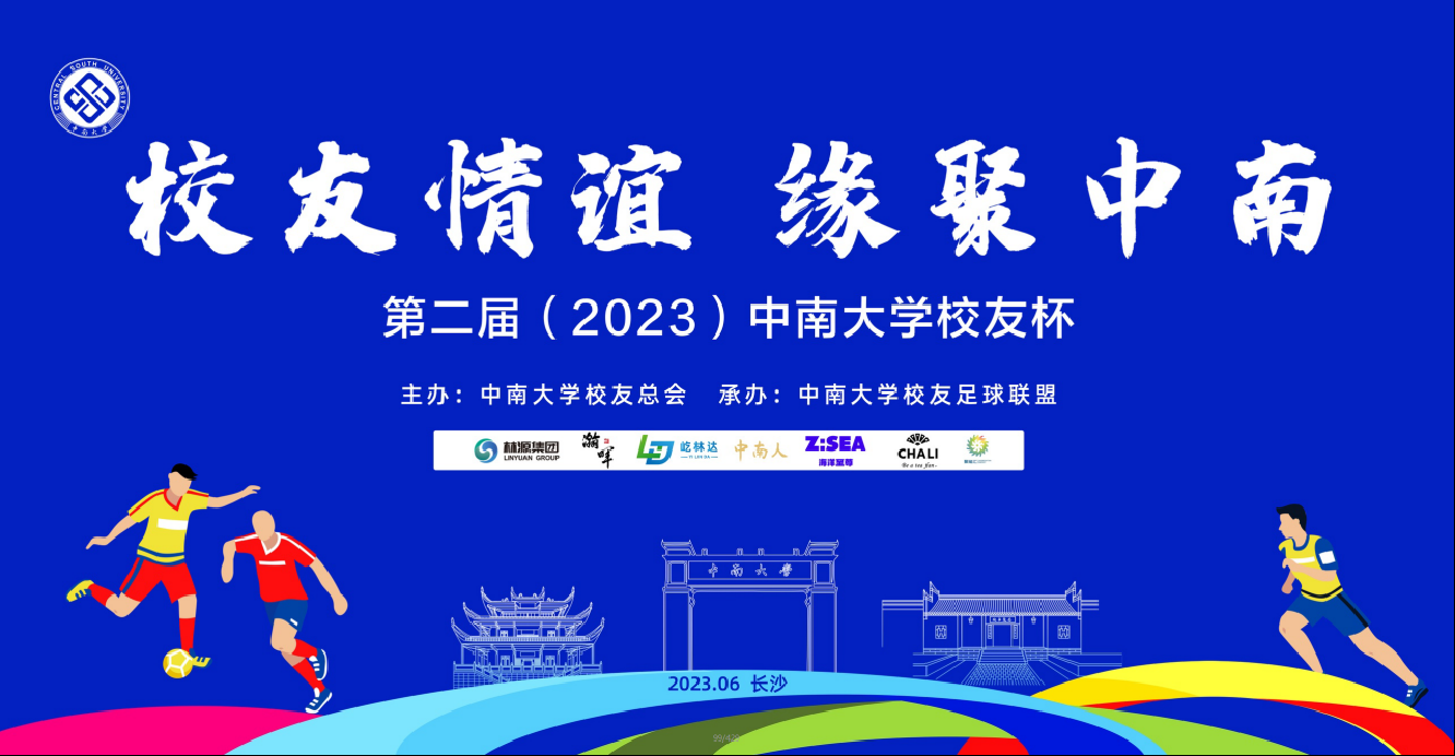 H006会议活动主视觉