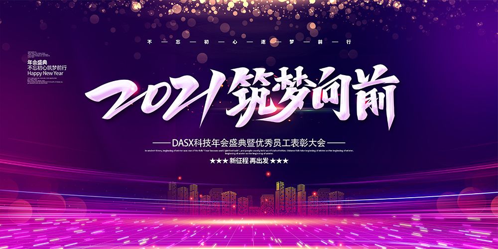 H011会议活动主视觉