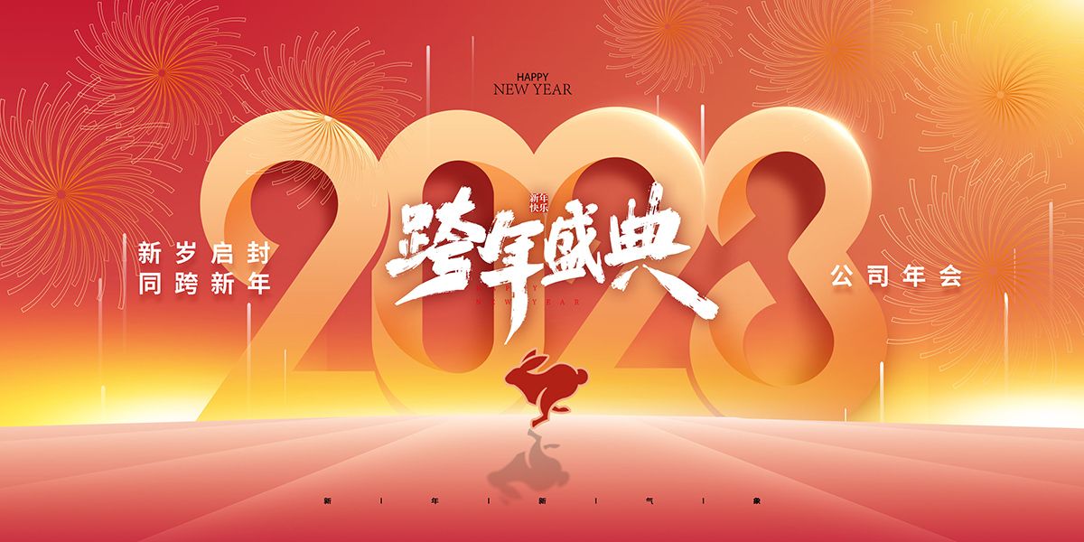 H016会议活动主视觉