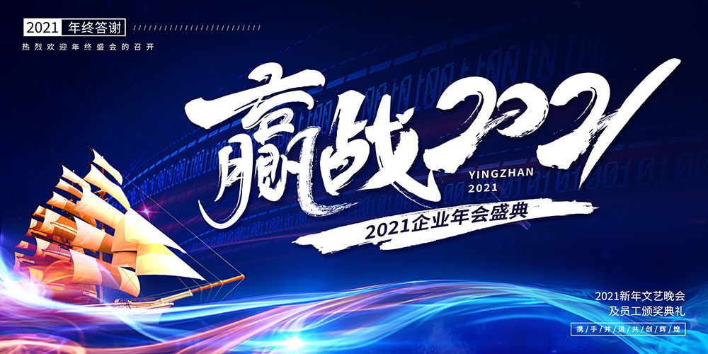 H017会议活动主视觉