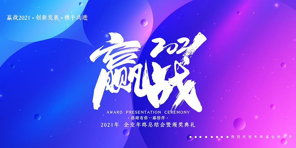 H019会议活动主视觉