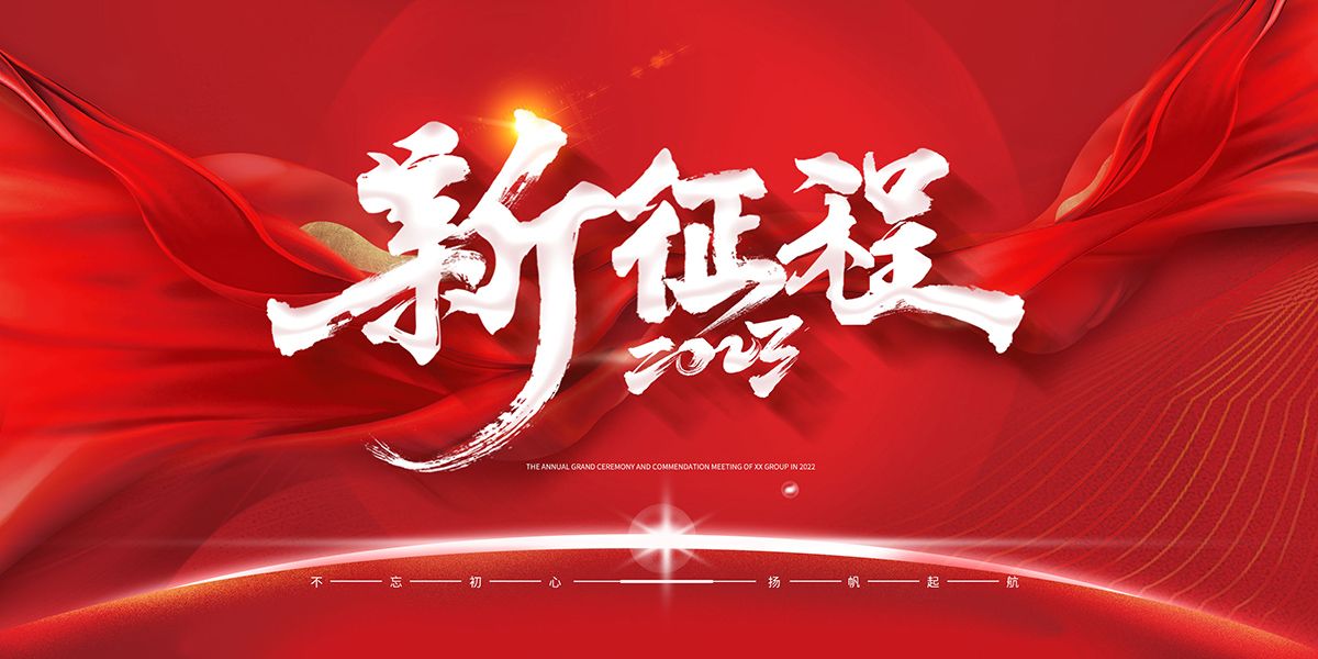 H020会议活动主视觉