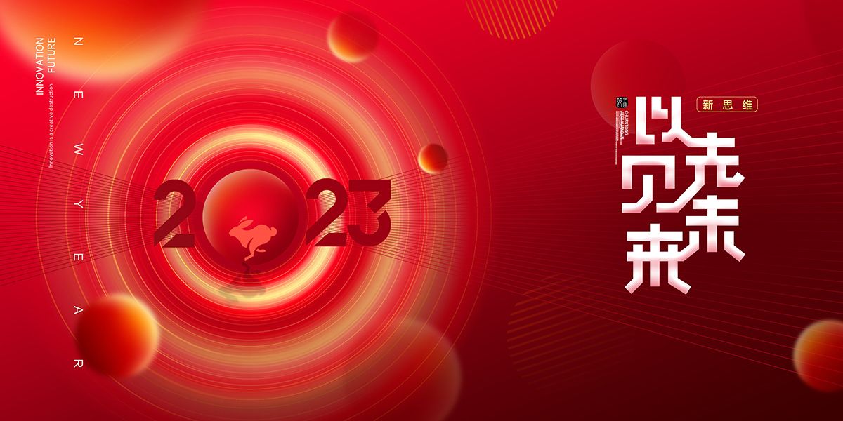 H032会议活动主视觉
