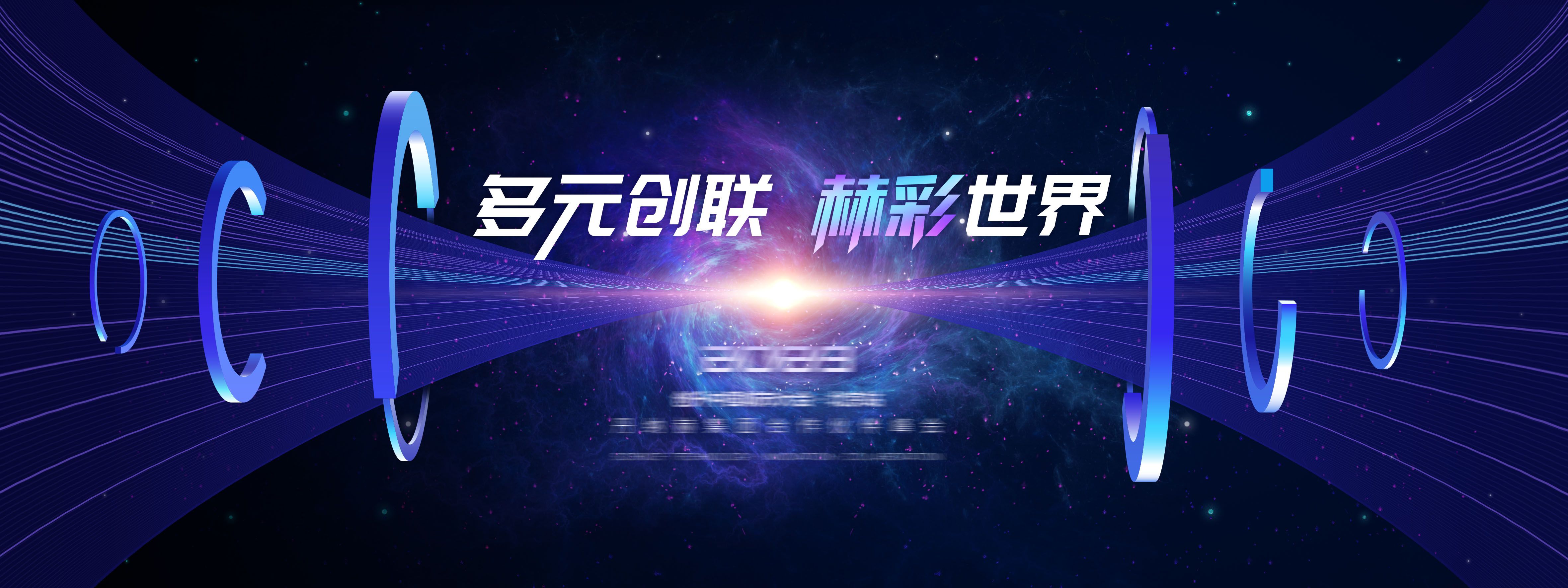 H041会议活动主视觉